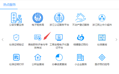 浙江2018年初級會(huì)計(jì)職稱電子合格證書上線通知